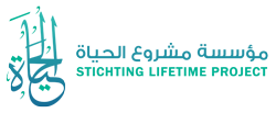 Stichting Lifetime Project Logo